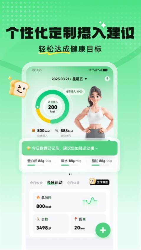 见康星app1