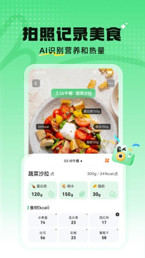 见康星app2