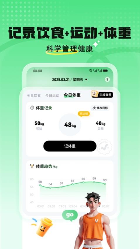 见康星app3