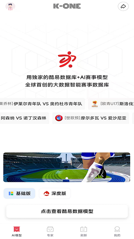 酷易体育app1