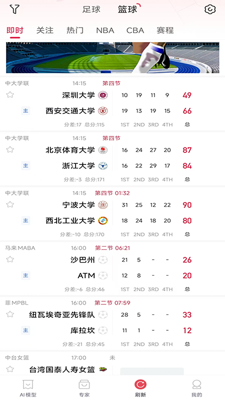 酷易体育app2