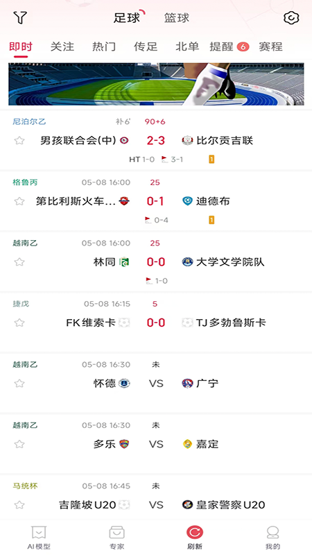 酷易体育app3