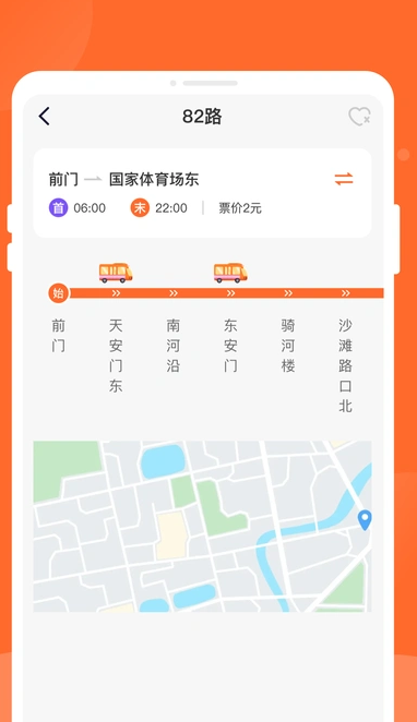 夕日公交软件1