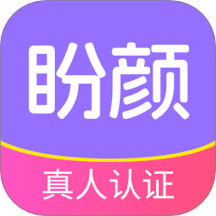 盼颜app