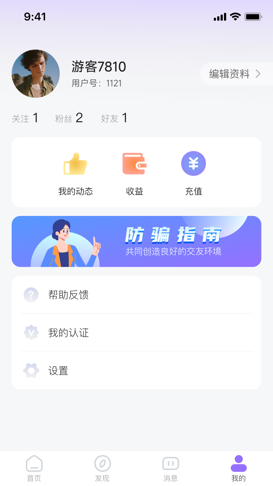 盼颜app2