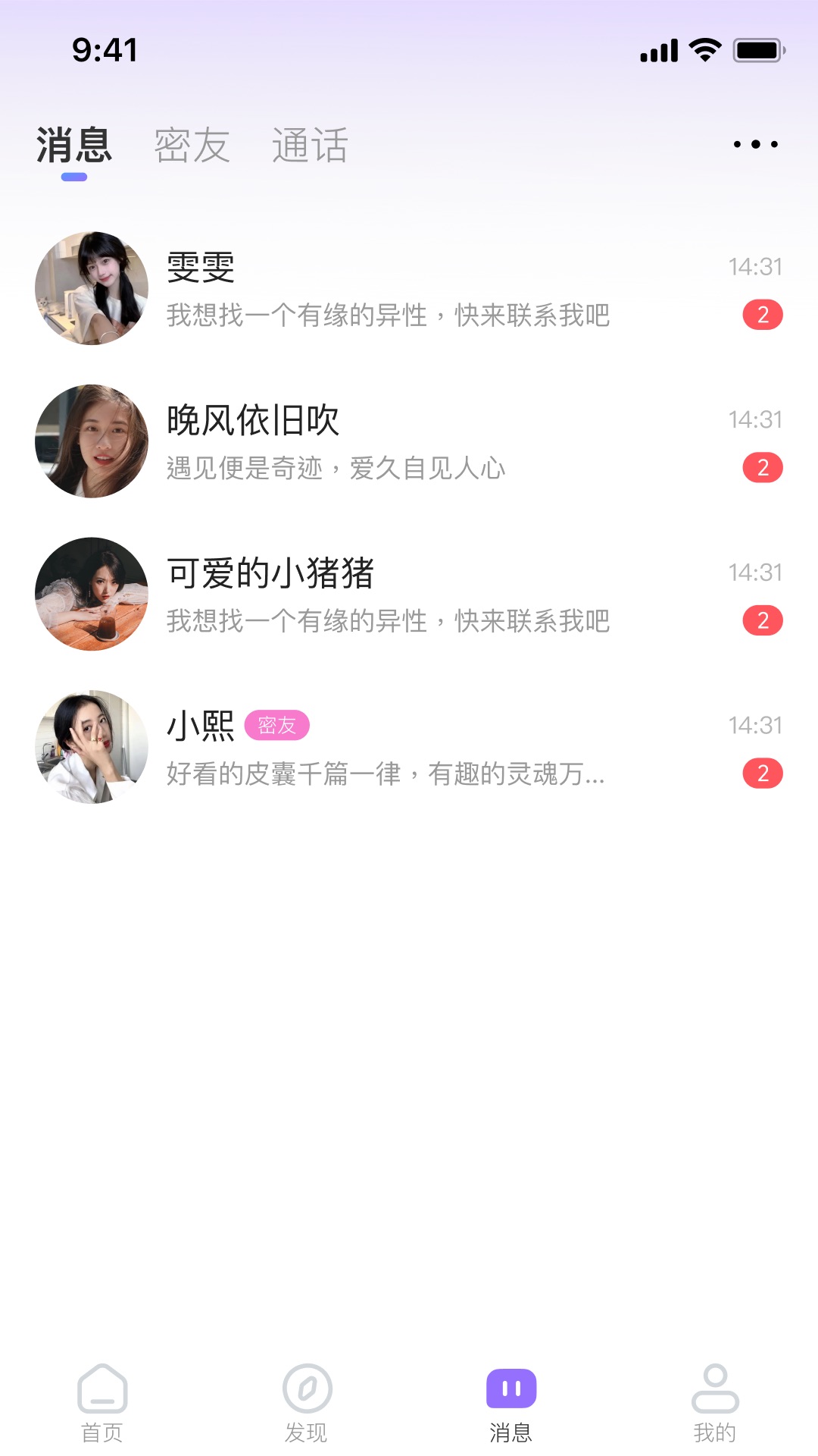 盼颜app3