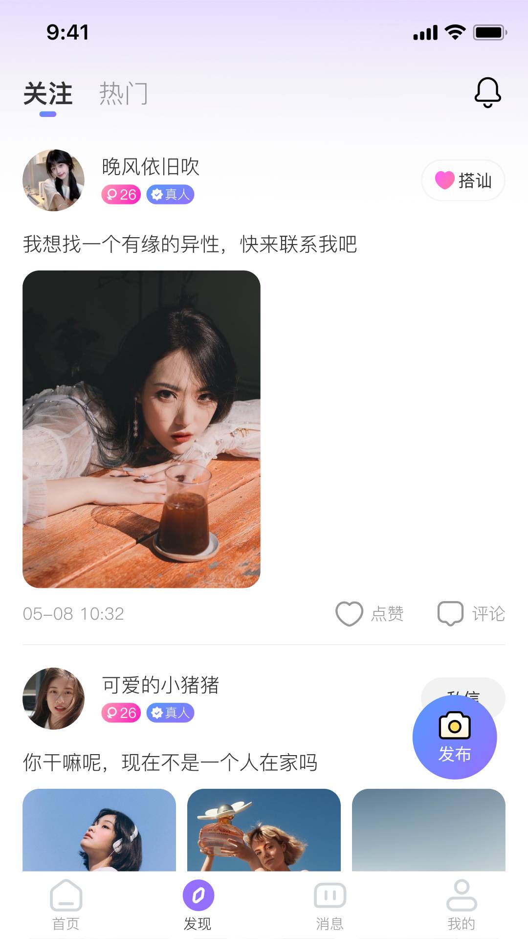 盼颜app1