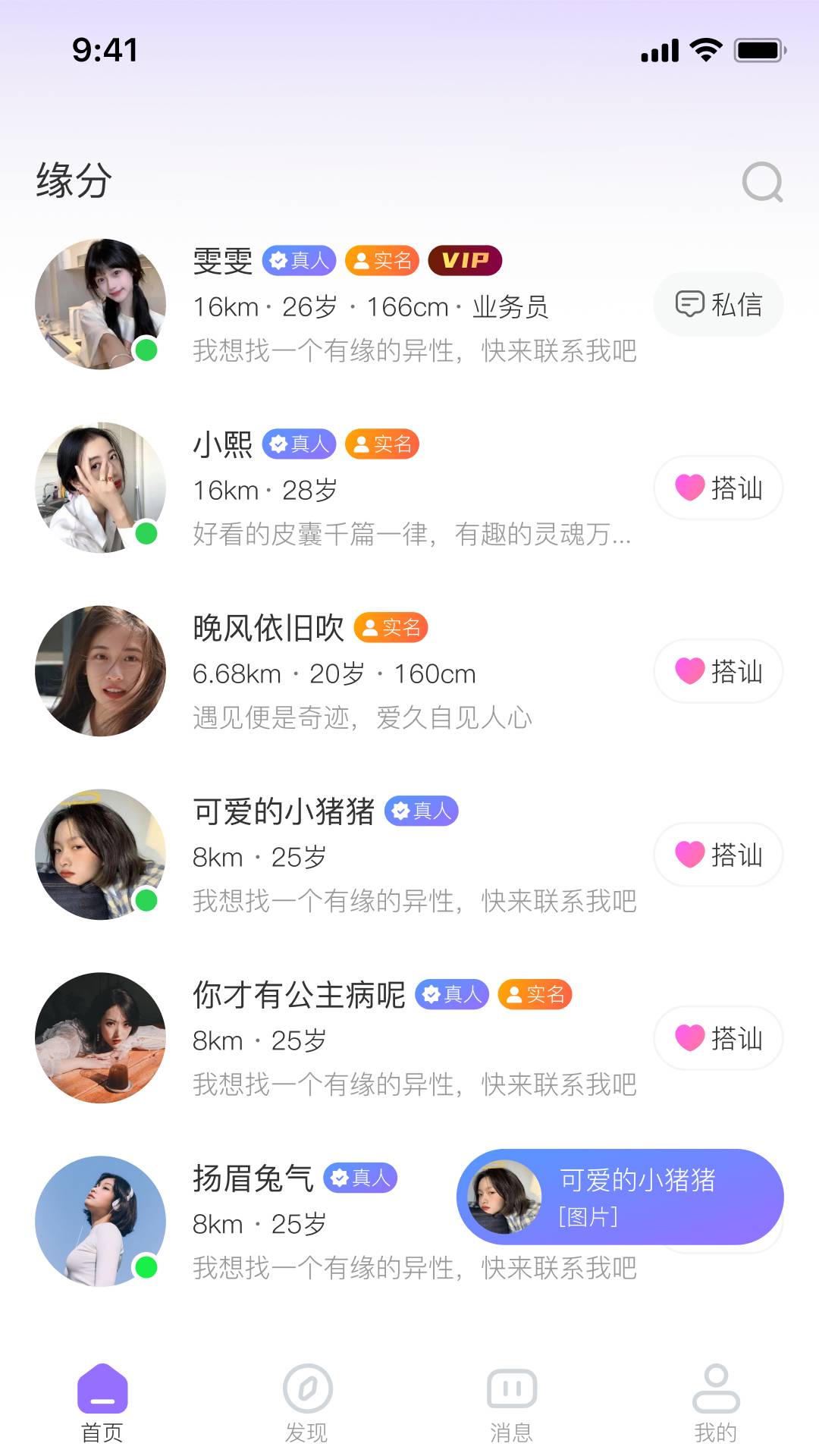 盼颜app4