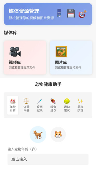爪爪高清播放器app2