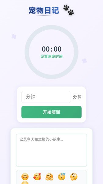 爪爪高清播放器app4