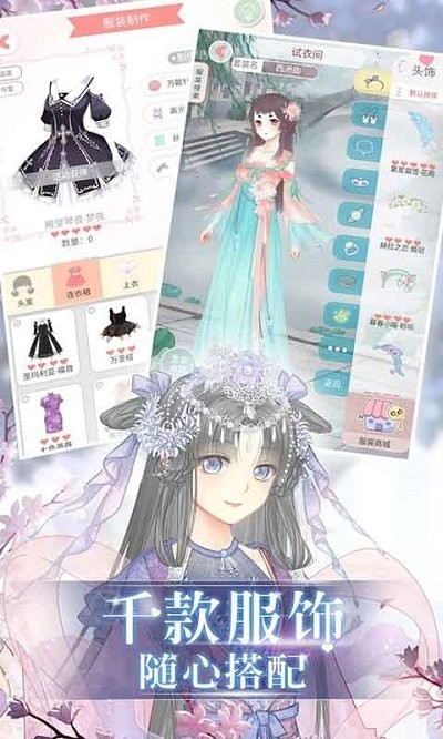 美好恋爱模拟游戏1