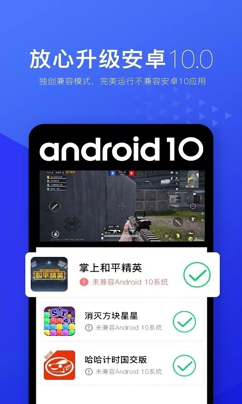光速虚拟机32位最新版2