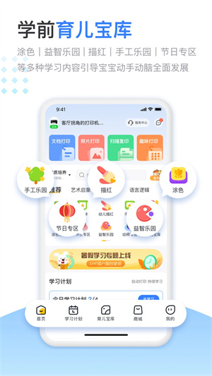 小白打印手机版1
