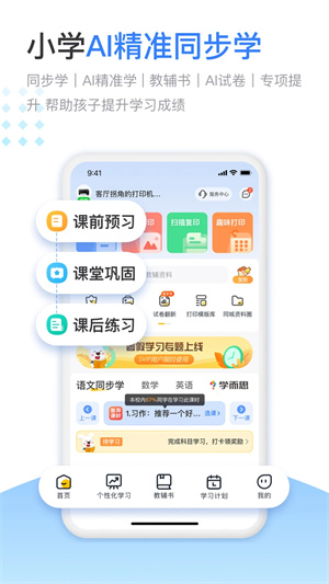 小白打印手机版5