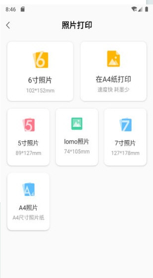 小白打印手机版宣传图