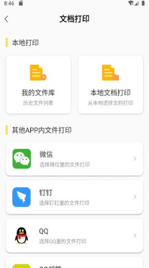 软件亮点配图1