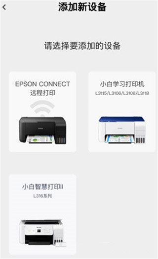 怎么绑定打印机配图1
