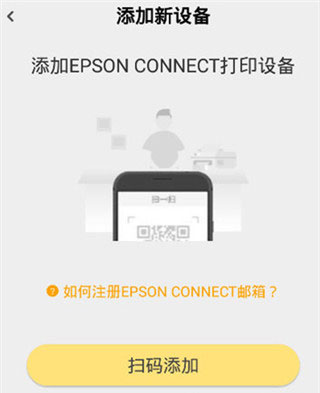怎么绑定打印机配图2