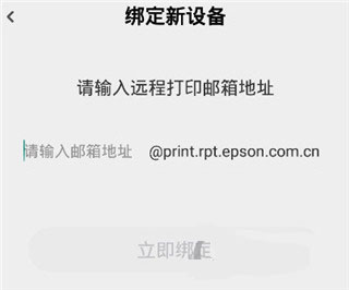 怎么绑定打印机配图3