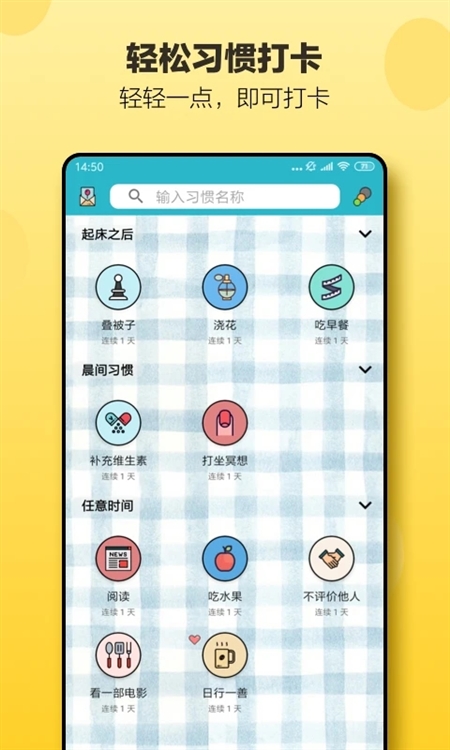 小日常正版宣传图
