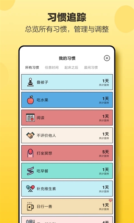 软件特色配图1