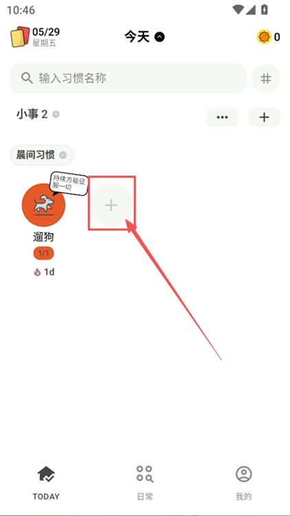 小日常使用说明配图1