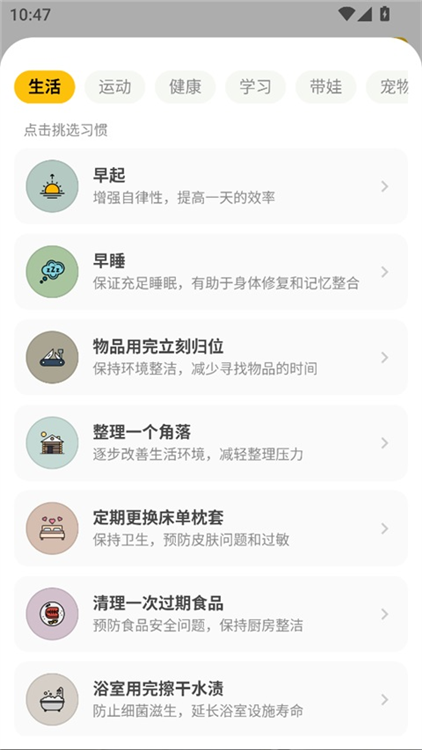 使用说明配图2
