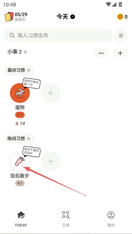 使用说明配图3