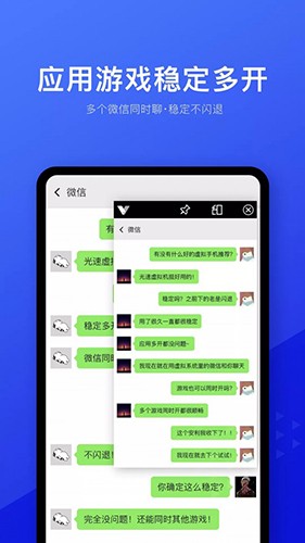 光速虚拟机64位最新版3