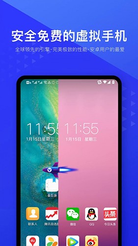 光速虚拟机64位最新版宣传图