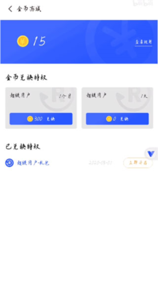 怎么开启ROOT配图3