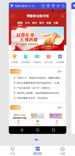 使用教程配图8