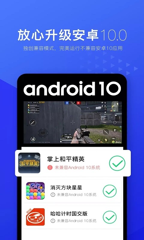 光速虚拟机2026版本2