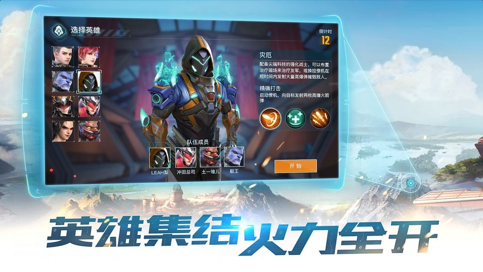 合金召唤游戏1