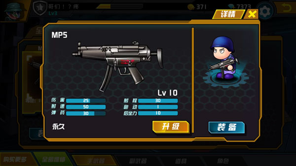 混乱大枪战无限点券1