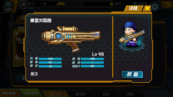 混乱大枪战无限点券2