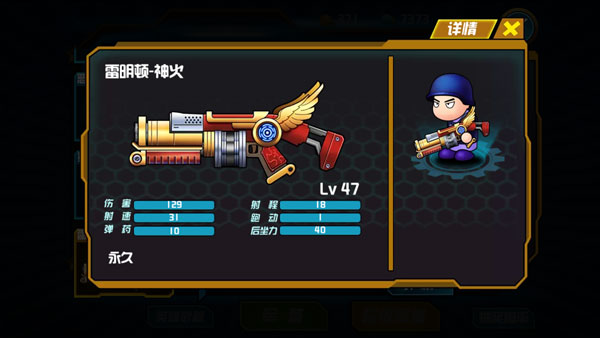 混乱大枪战无限点券3