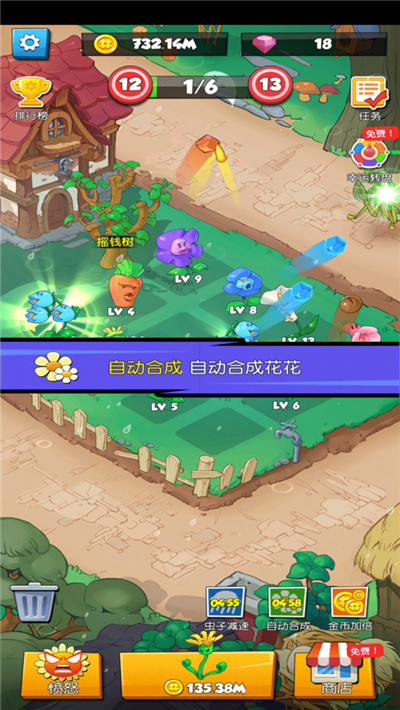 别惹花花游戏3