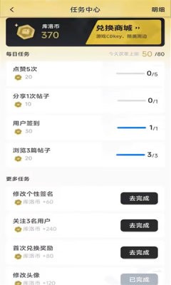 库街区app1