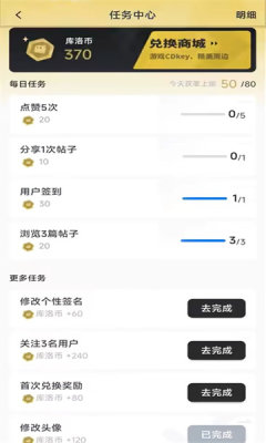 库街区app2