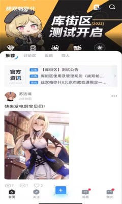 库街区app3