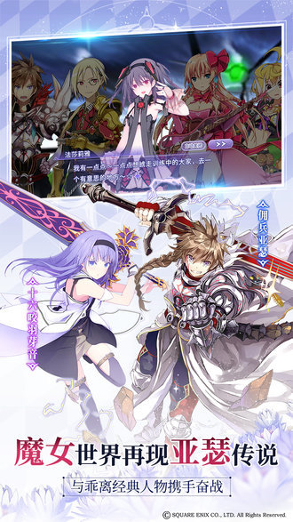 纯白魔女安卓版1