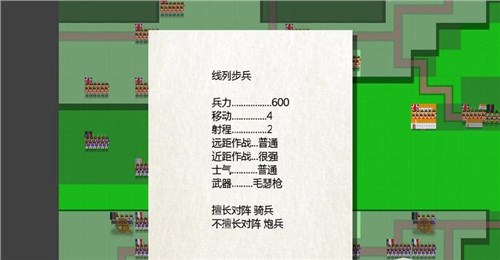 像素兵团滑铁卢安卓中文版3