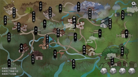 少侠的江湖手游3