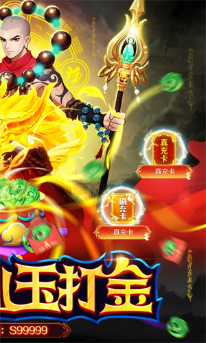 侠客道免费版2
