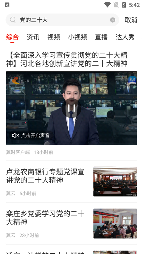 冀云app1