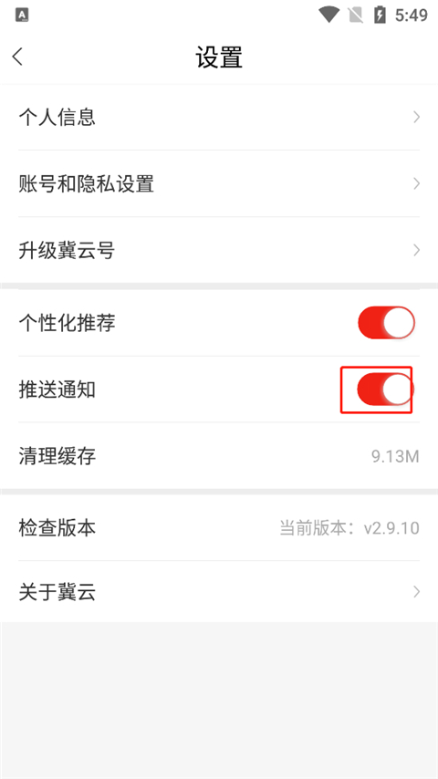 冀云app2
