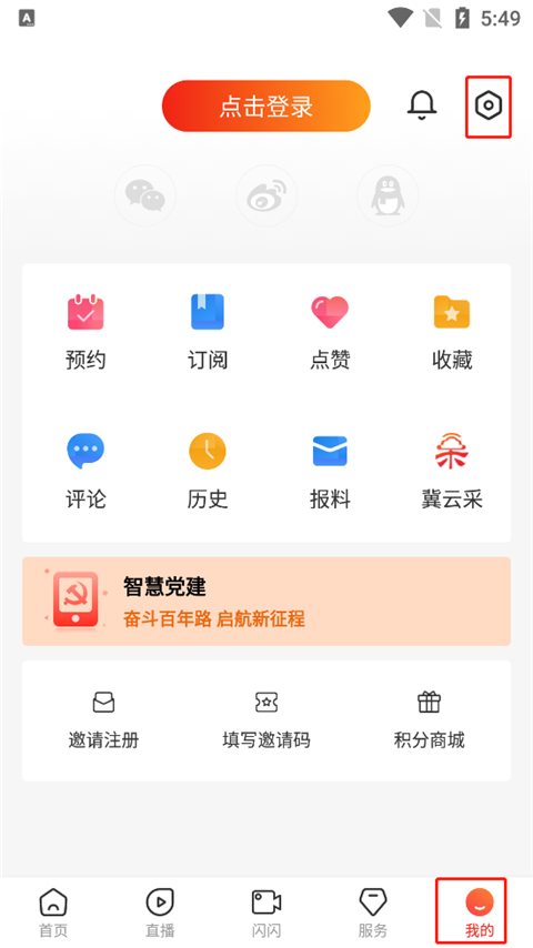 冀云app3