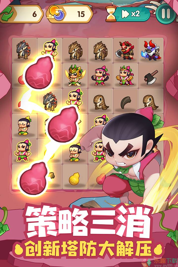 葫芦娃大作战折扣版1