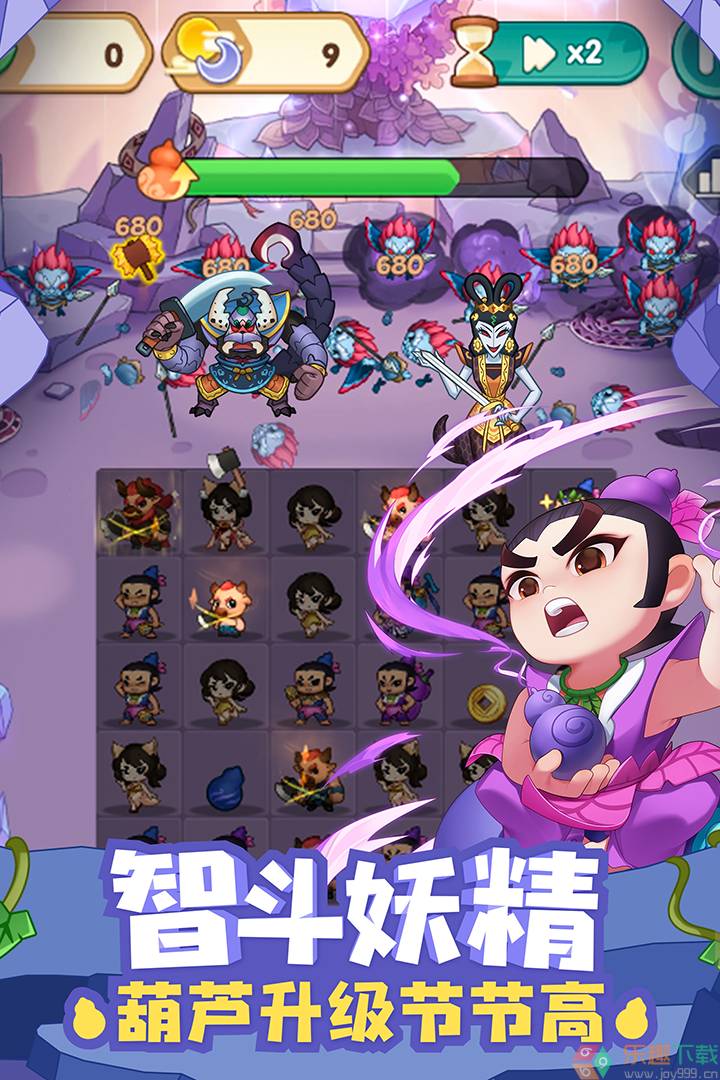 葫芦娃大作战折扣版2